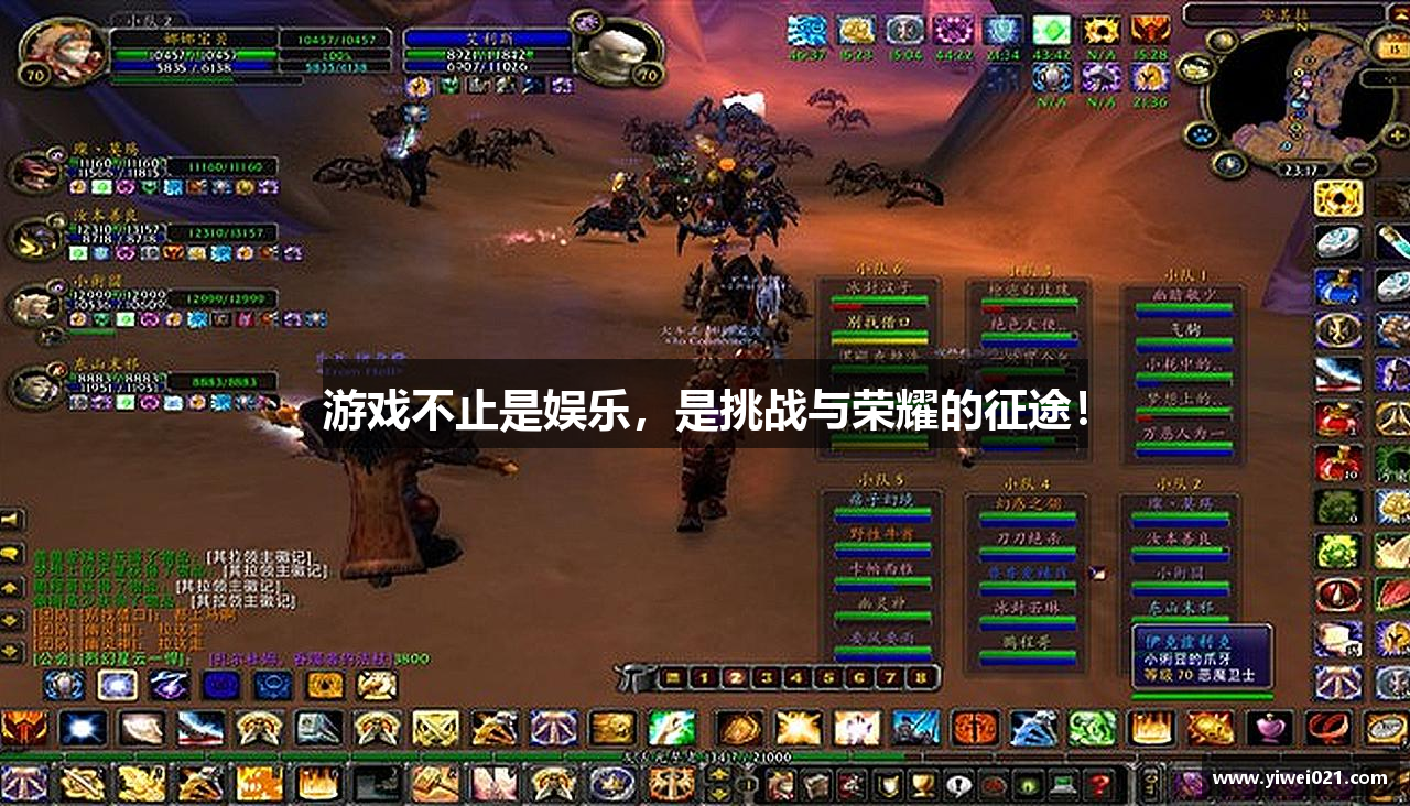 游戏不止是娱乐，是挑战与荣耀的征途！